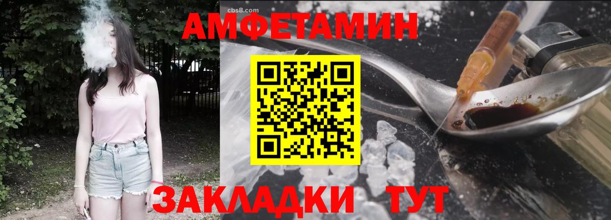 Вязники  АМФЕТАМИН  Вход с VPN  АМФЕТАМИН Розовый 