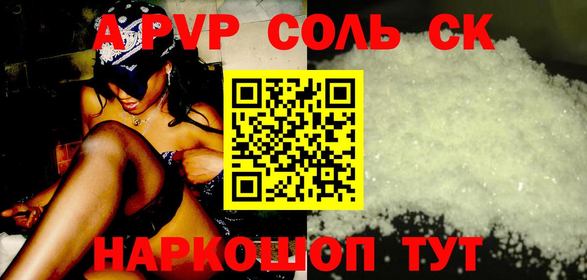 Alpha PVP  Alfa_PVP Crystall  Вход с VPN  Вязники  A PVP крисы CK 