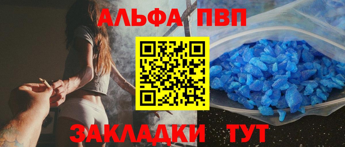 Альфа ПВП  Вязники  Альфа ПВП кристаллы  APVP СК  Альфа ПВП Соль 