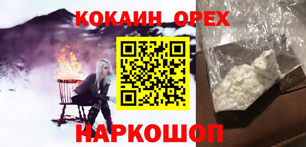 КОКАИН Columbia  Вязники 