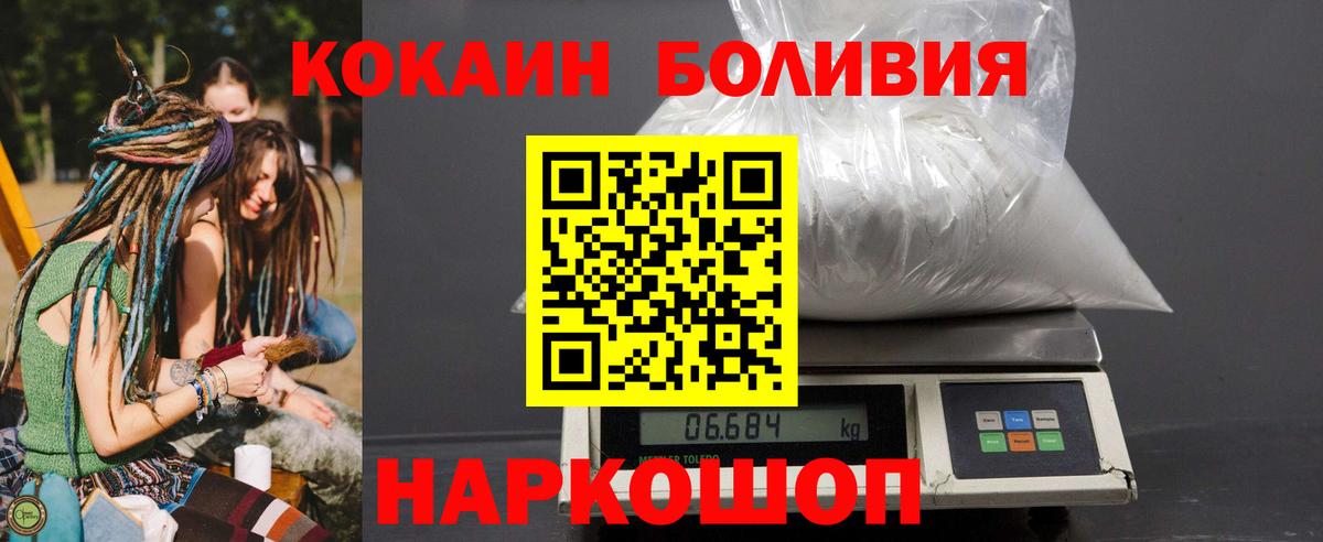 Кокаин Fish Scale  Cocaine Боливия  Кокаин  Вход с VPN  Вязники 