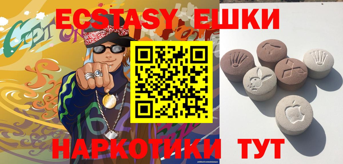 Вязники  Ecstasy 280мг  Вход с VPN  ЭКСТАЗИ mix 