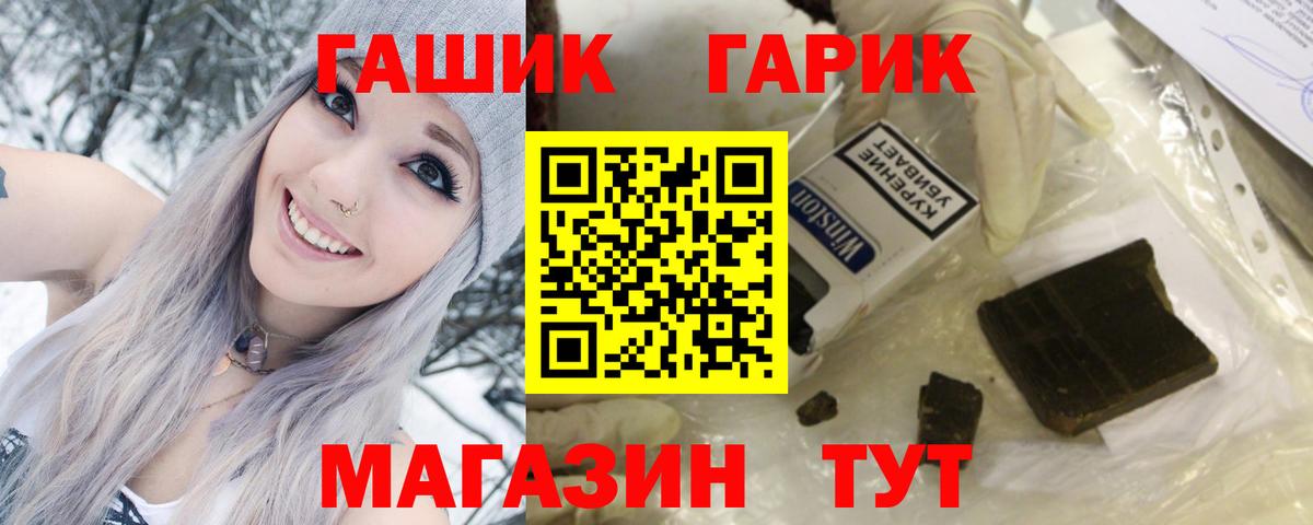 ГАШИШ убойный  ГАШ Ice-O-Lator  Вход с VPN  Вязники 