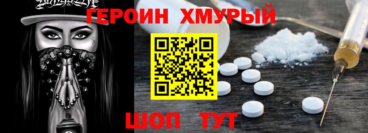 Героин VHQ  ГЕРОИН  Вязники  Вход с VPN 