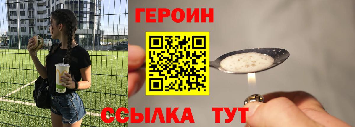 ГЕРОИН афганец  Вязники 