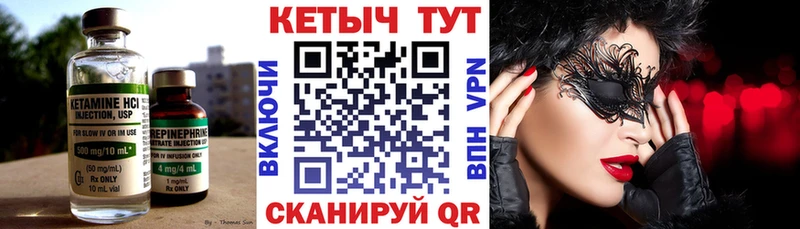 КЕТАМИН ketamine  как найти закладки  Вязники 