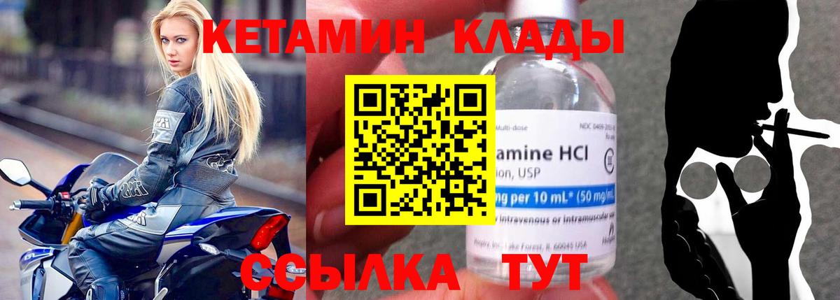 Кетамин VHQ  Вход с VPN  Вязники 