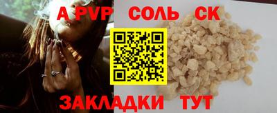 молекула духа Волжск