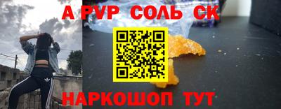 молекула духа Волжск