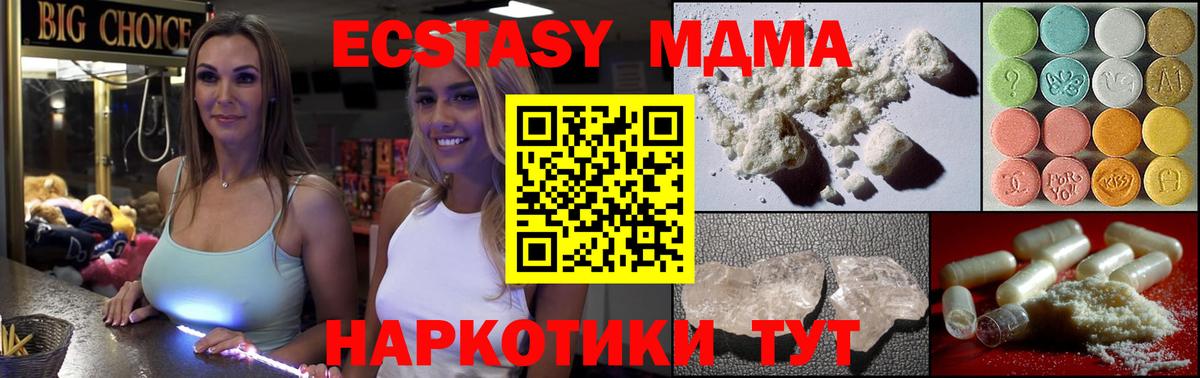 МДМА молли Вязники