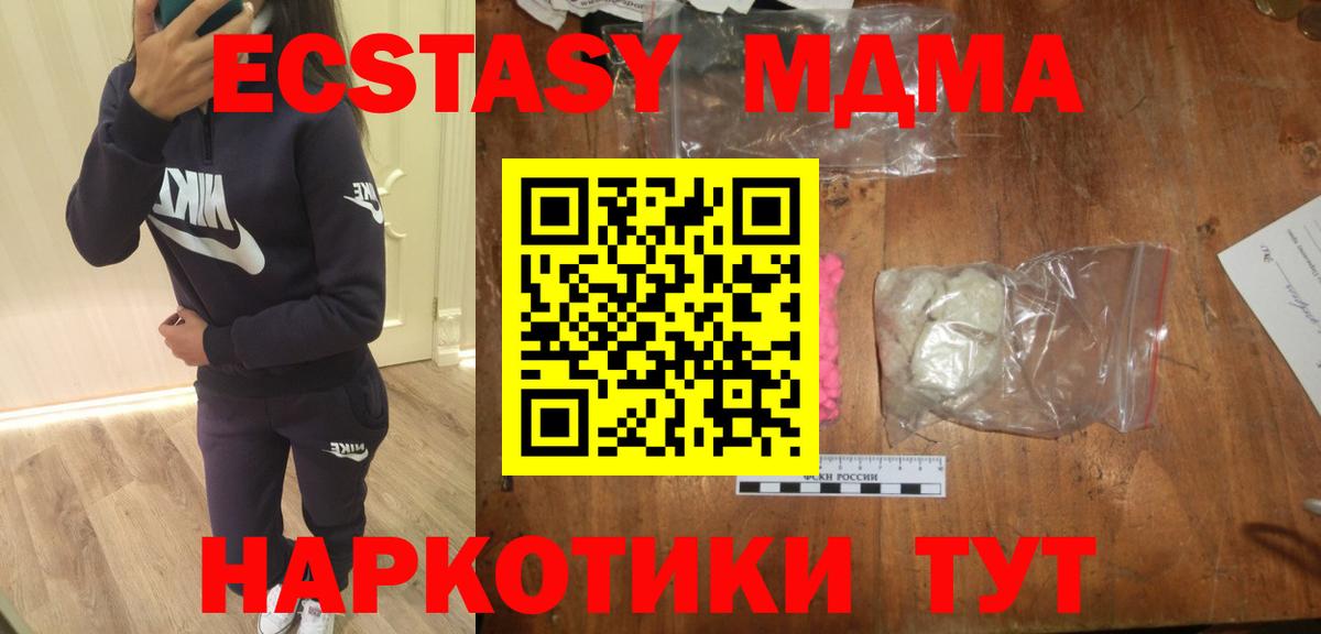 MDMA Molly  Вход с VPN  МДМА  Вязники 