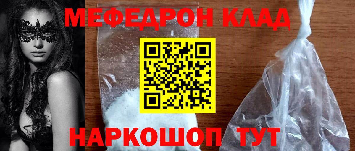 МЕФ 4 MMC  МЕФ mephedrone  Вязники 