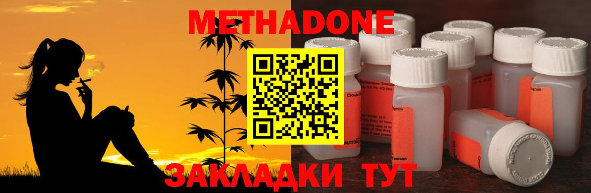 Вязники  МЕТАДОН кристалл  кракен как зайти  Вход с VPN 