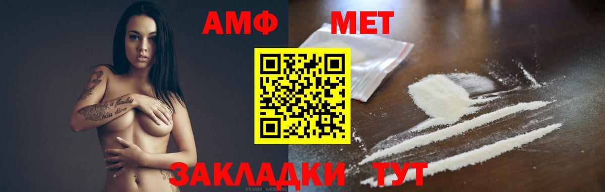 Первитин винт Вязники