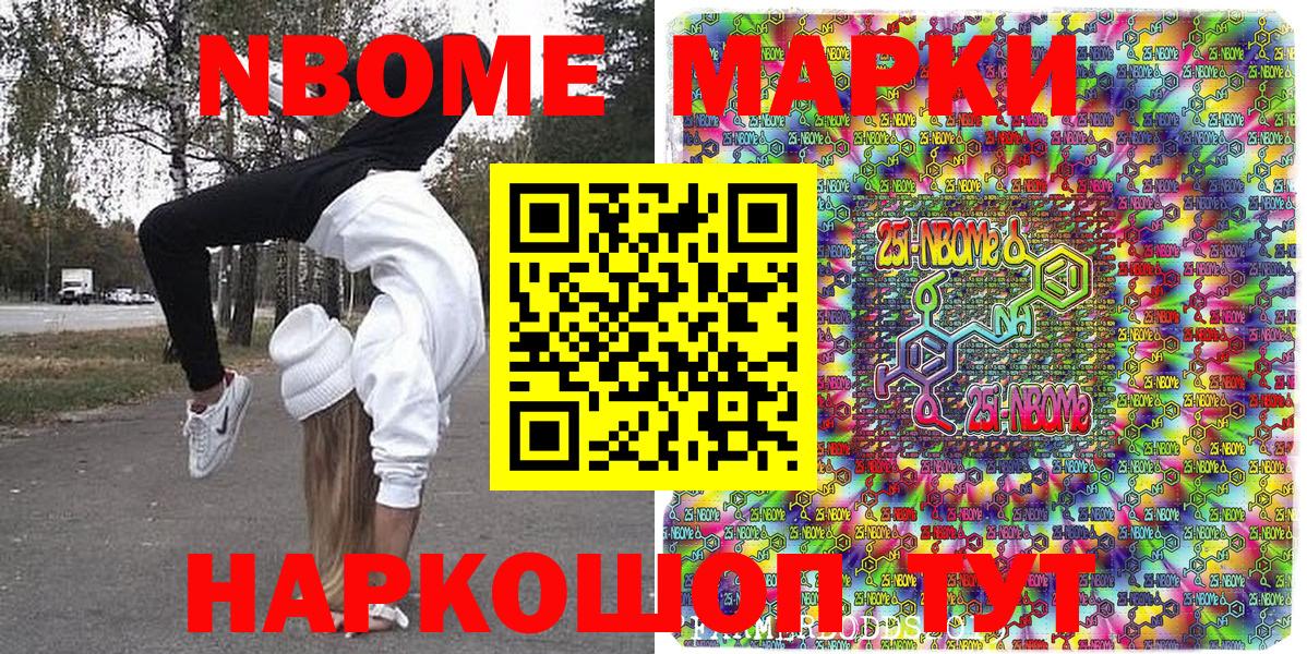 Наркотические марки 1,5мг  Наркотические марки 1,5мг  как найти наркотики  Вязники  Марки N-bome 