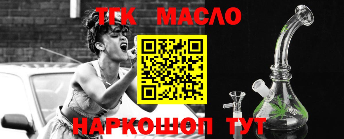 ТГК вейп  гидра зеркало  Вязники 